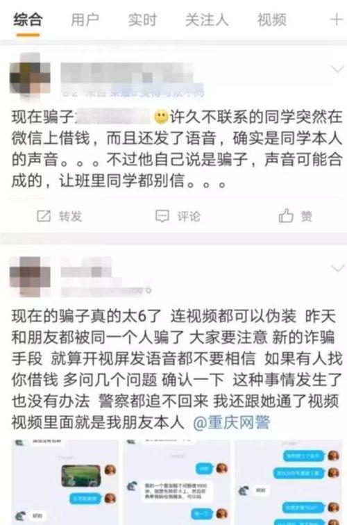 微信爆料骗局视频真假,视频真假辨析，警惕网络陷阱