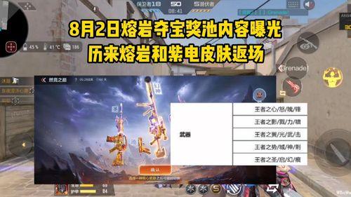 熔岩夺宝最新爆料