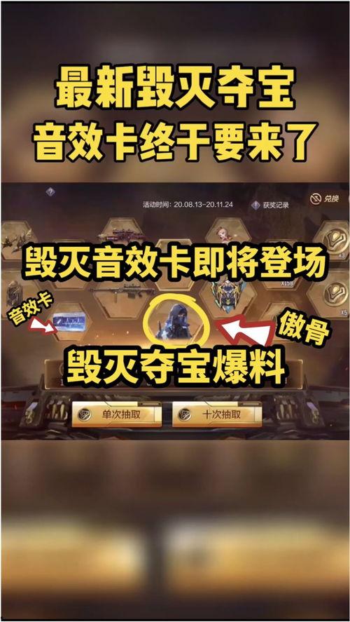 夺宝最新爆料消息,最新爆料揭秘神秘宝藏之谜